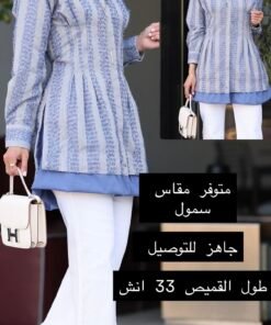 قميص صيفي